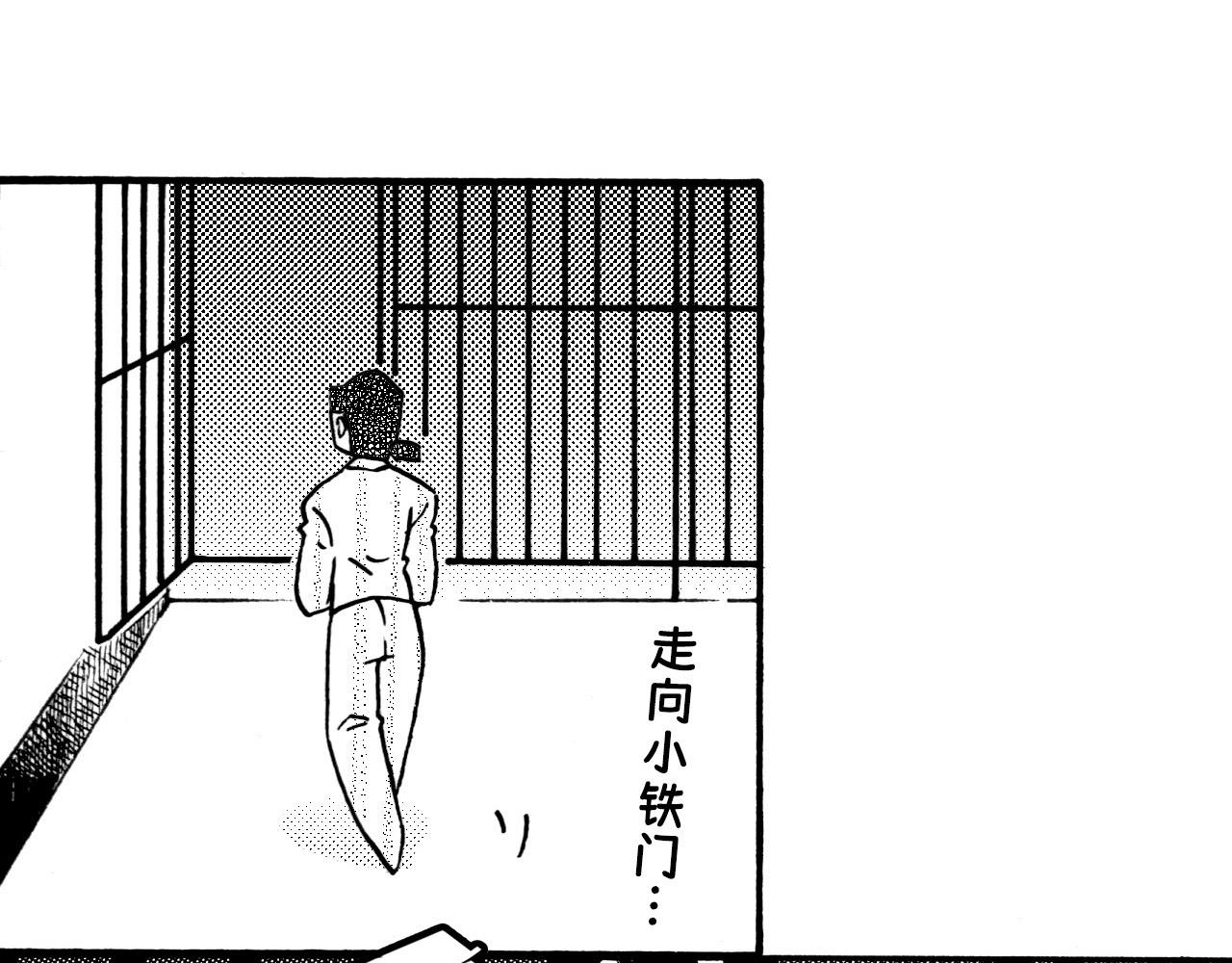 第二十八回 荣登封面的门卫大姐(1/2)-第24话