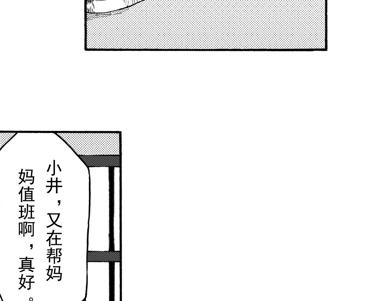 第二十八回 荣登封面的门卫大姐(1/2)-第24话