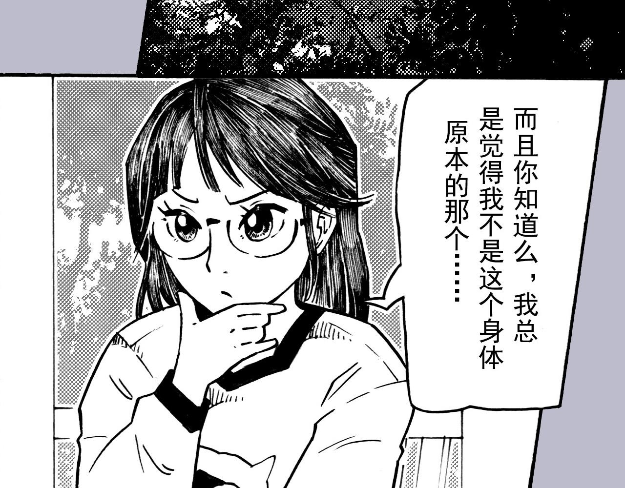第三十回 真实事件改编(1/2)-第26话