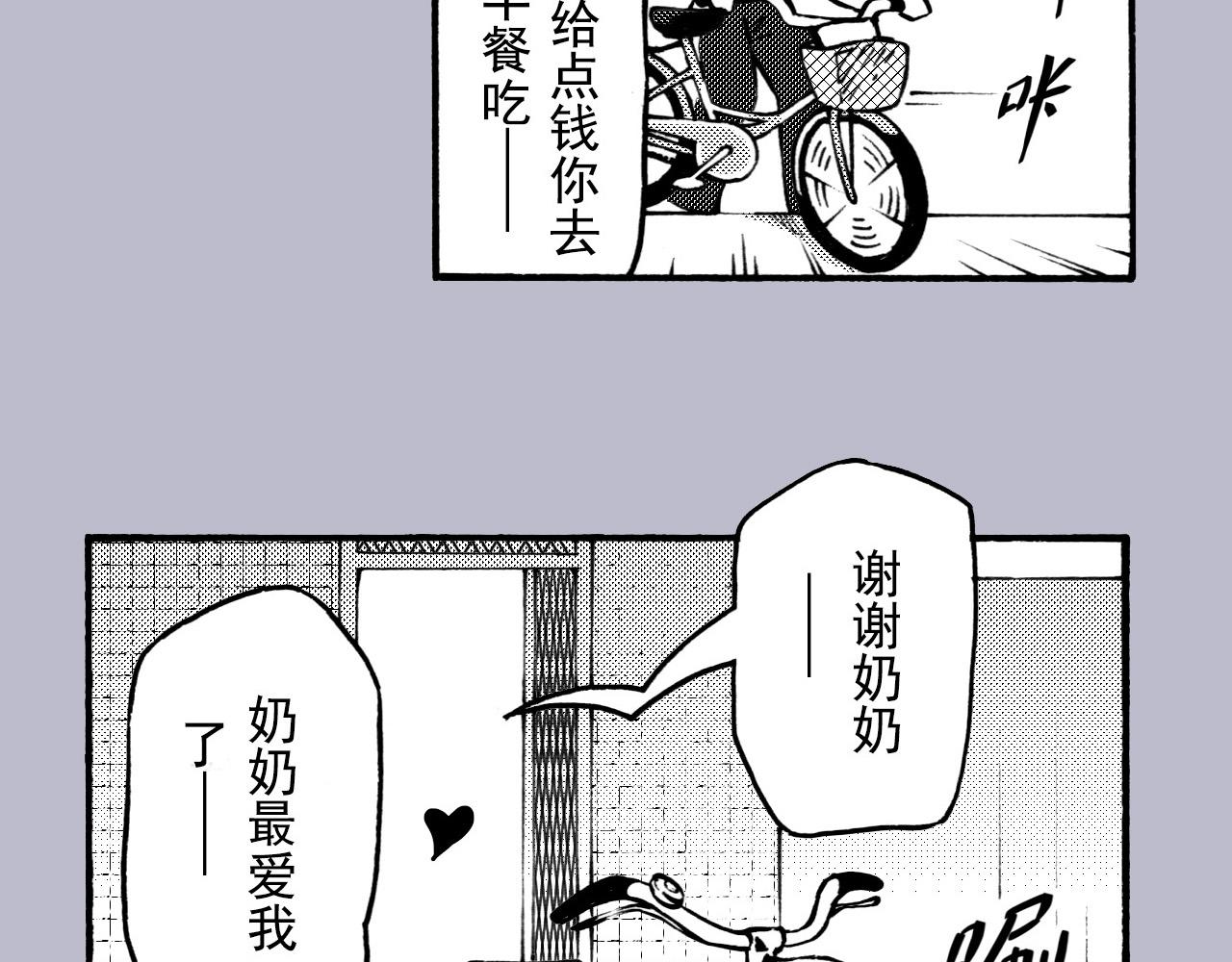 第三十回 真实事件改编(1/2)-第26话