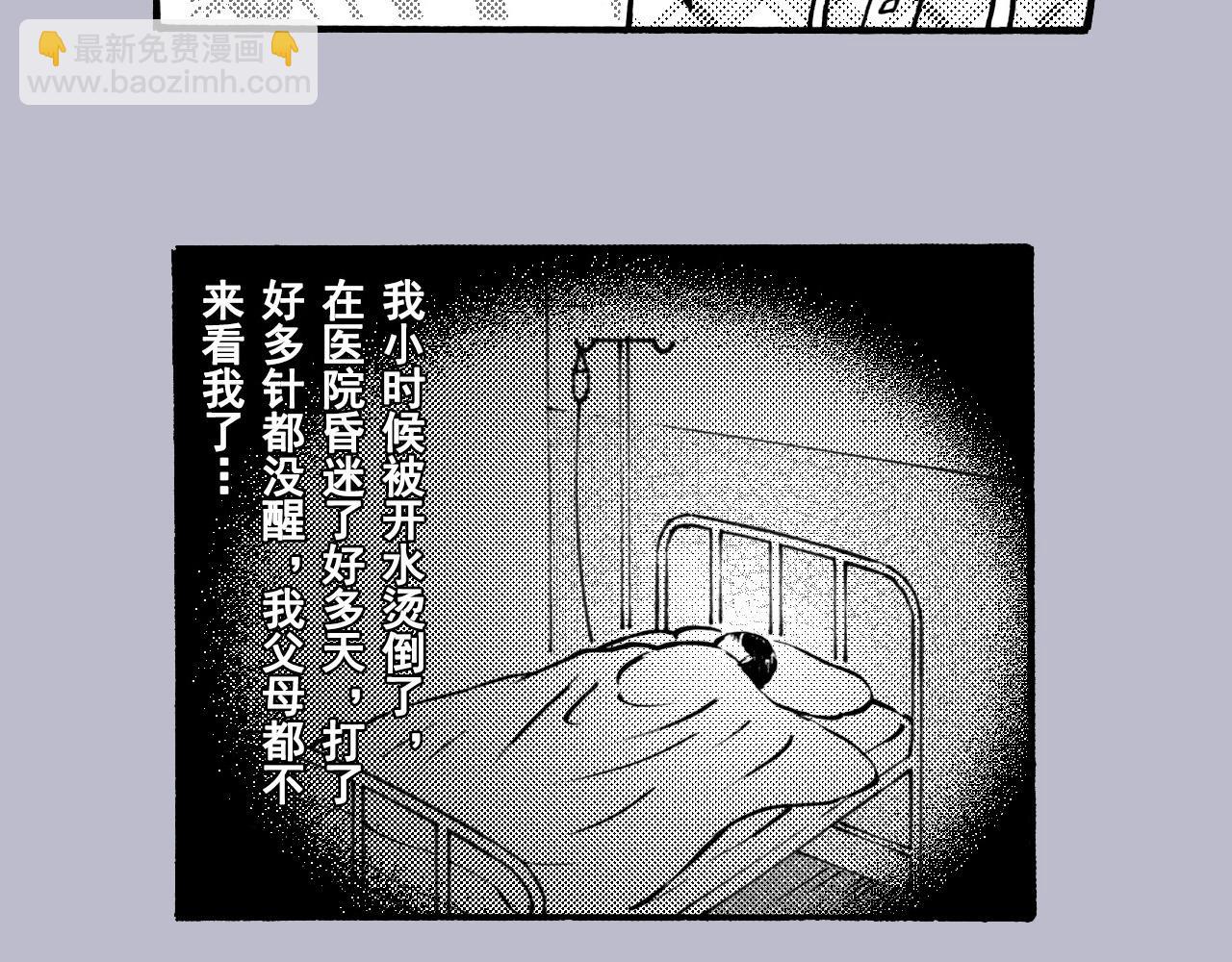 第三十回 真实事件改编(1/2)-第26话