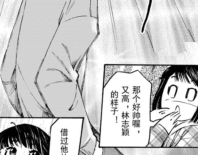 第三十二回 帅哥鉴定手册(1/2)-第28话