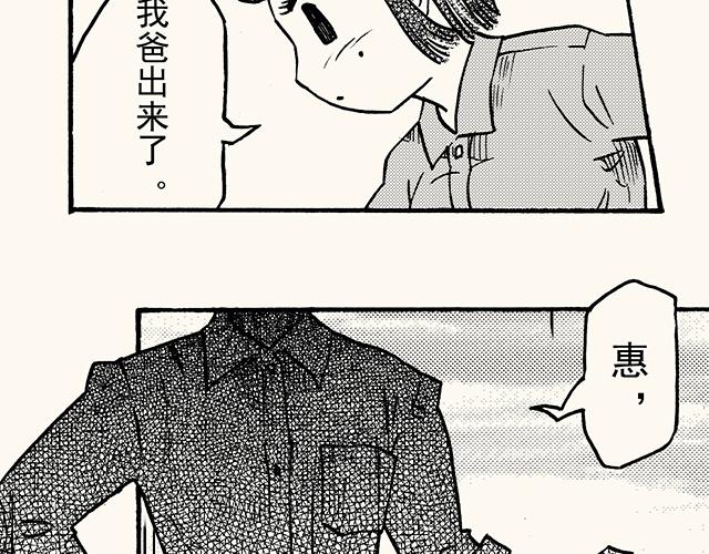 第三十四回 继续(1/2)-第30话