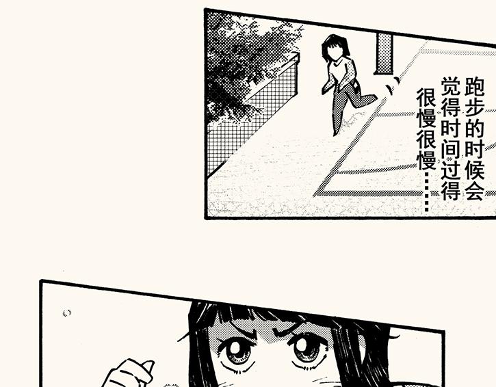 第三十六回 嗨，3000米(1/2)-第32话
