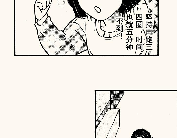 第三十六回 嗨，3000米(1/2)-第32话