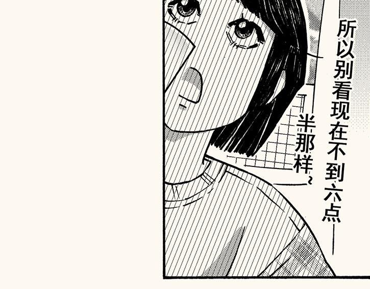 第三十六回 嗨，3000米(1/2)-第32话