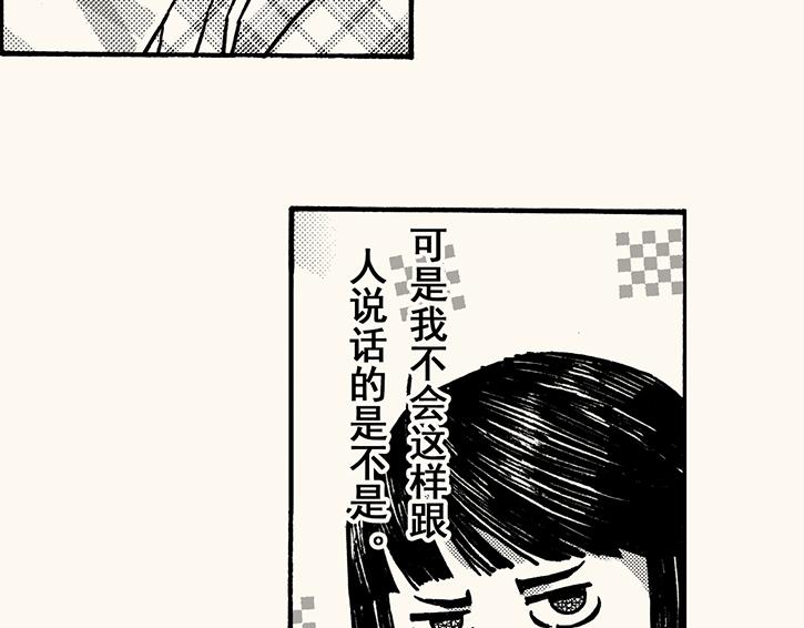 第三十六回 嗨，3000米(1/2)-第32话