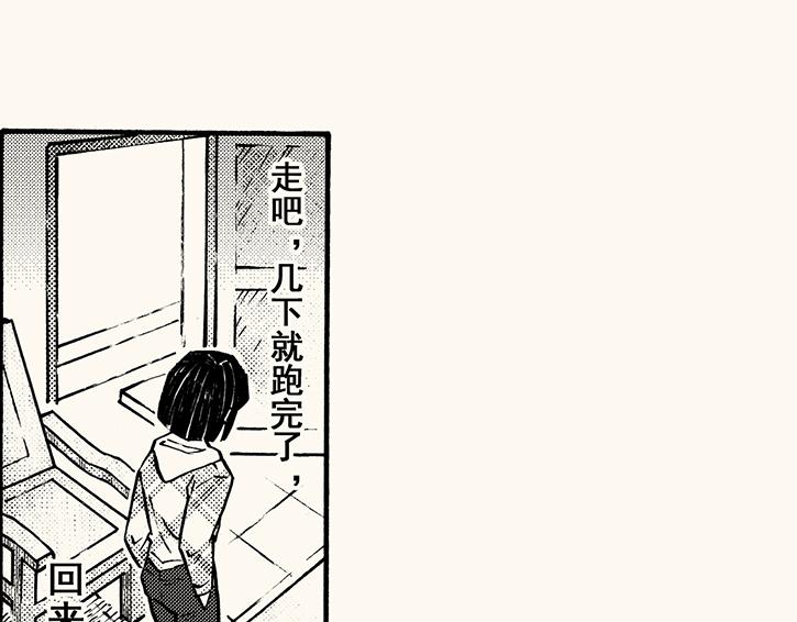 第三十六回 嗨，3000米(1/2)-第32话