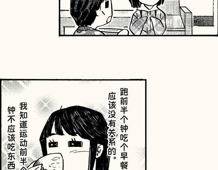 第三十六回 嗨，3000米(1/2)-第32话