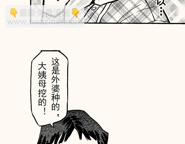 第三十六回 嗨，3000米(1/2)-第32话