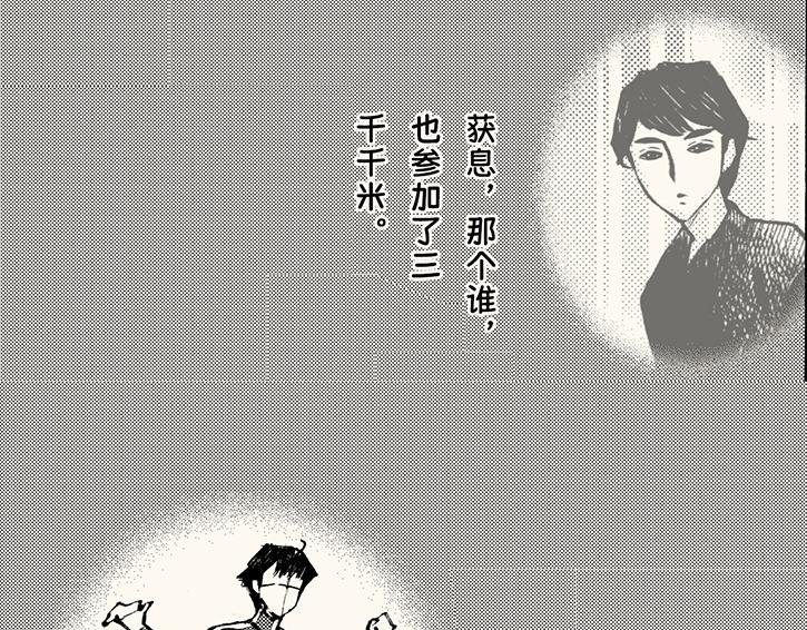第三十六回 嗨，3000米(1/2)-第32话