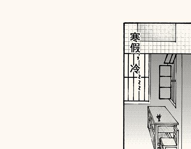 第三十八回 寒假篇(1/2)-第34话