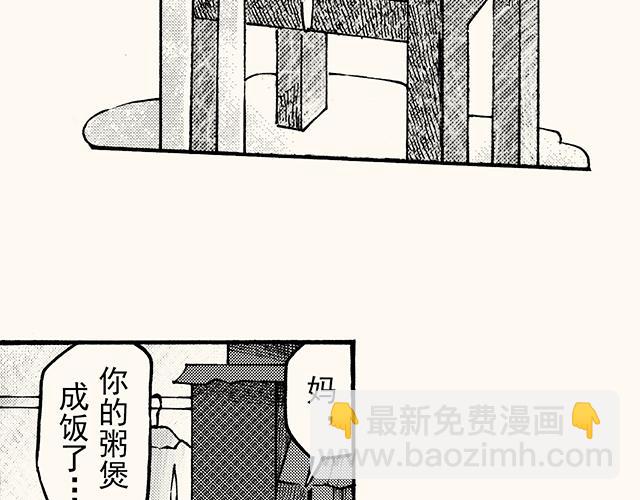 第三十八回 寒假篇(1/2)-第34话