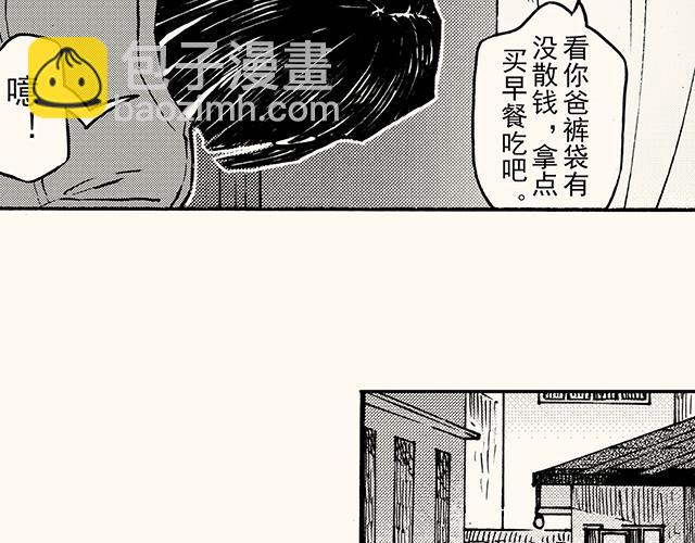 第三十八回 寒假篇(1/2)-第34话