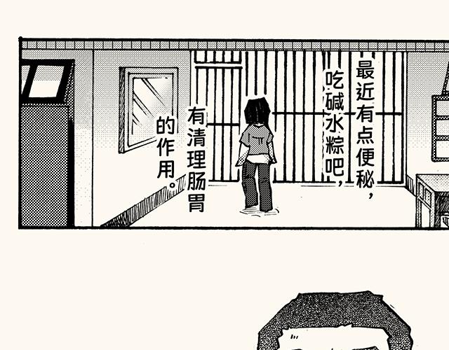 第三十八回 寒假篇(1/2)-第34话