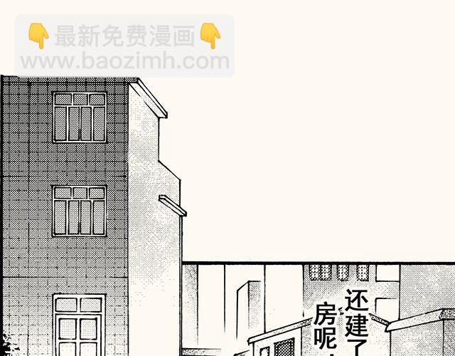 第三十八回 寒假篇(1/2)-第34话