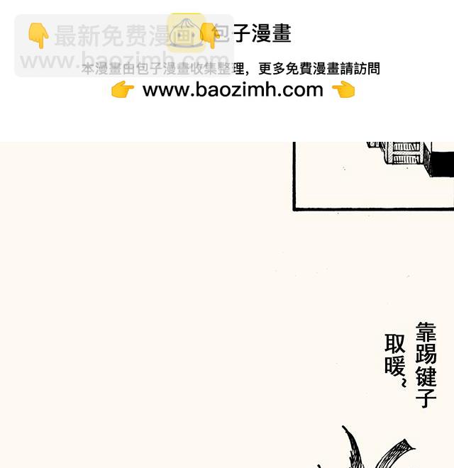 第三十八回 寒假篇(1/2)-第34话