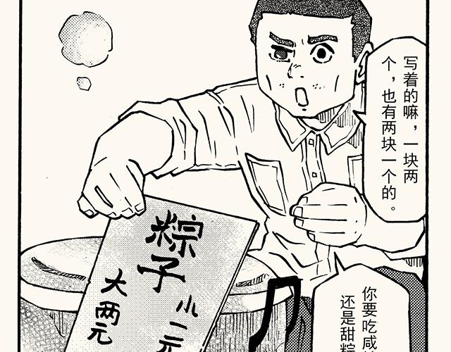 第三十八回 寒假篇(1/2)-第34话
