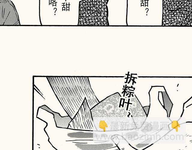 第三十八回 寒假篇(1/2)-第34话