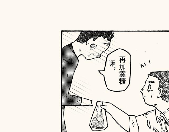 第三十八回 寒假篇(1/2)-第34话