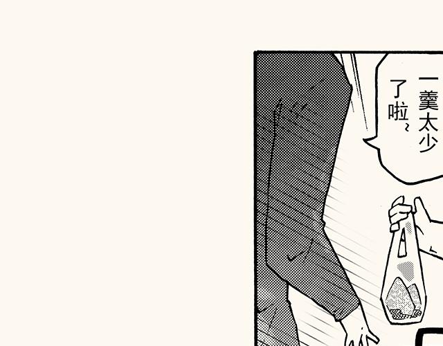 第三十八回 寒假篇(1/2)-第34话