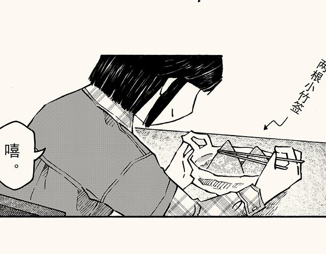 第三十八回 寒假篇(1/2)-第34话