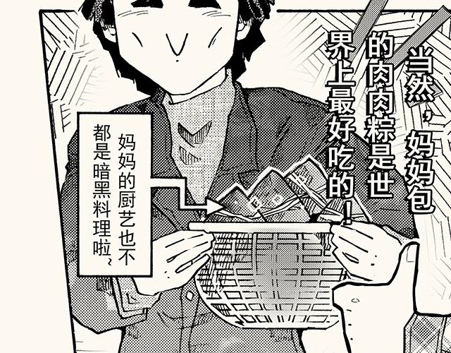 第三十八回 寒假篇(1/2)-第34话