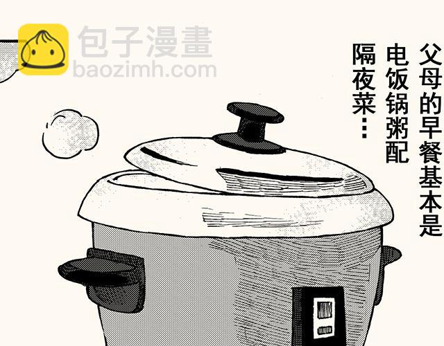 第三十八回 寒假篇(1/2)-第34话