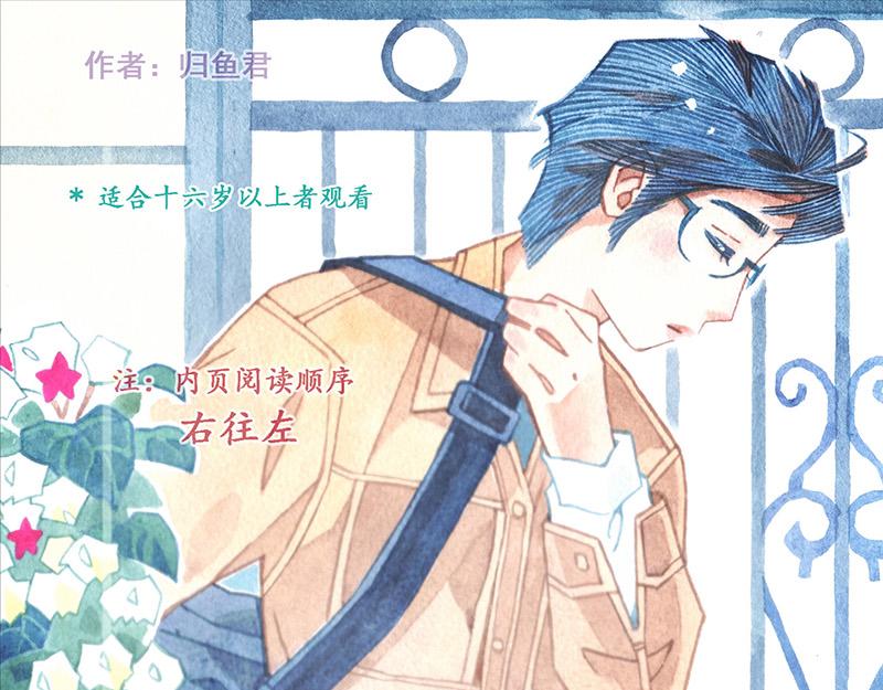 第四十回 （寒假篇）兄长归来(1/2)-第36话