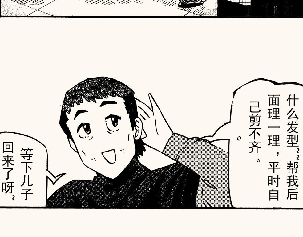第四十回 （寒假篇）兄长归来(1/2)-第36话