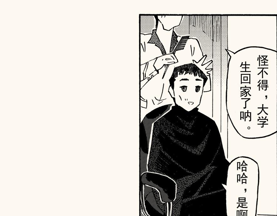 第四十回 （寒假篇）兄长归来(1/2)-第36话