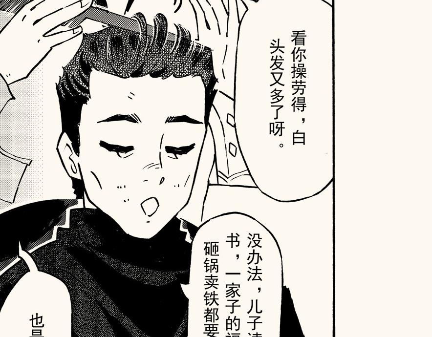 第四十回 （寒假篇）兄长归来(1/2)-第36话