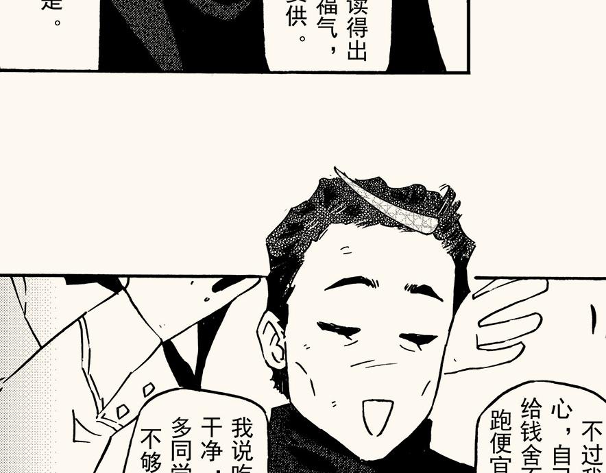 第四十回 （寒假篇）兄长归来(1/2)-第36话