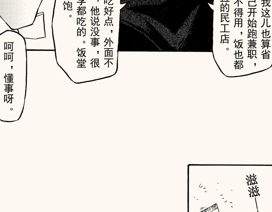 第四十回 （寒假篇）兄长归来(1/2)-第36话
