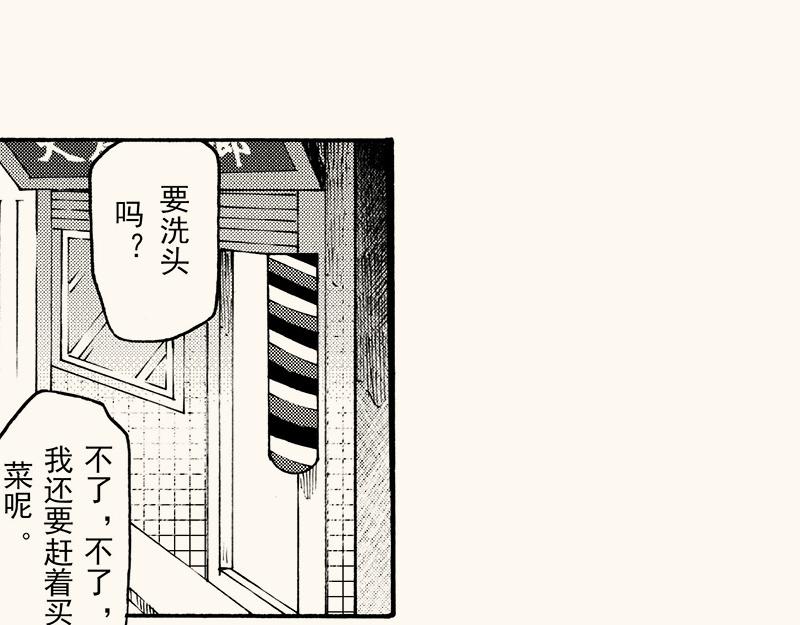 第四十回 （寒假篇）兄长归来(1/2)-第36话