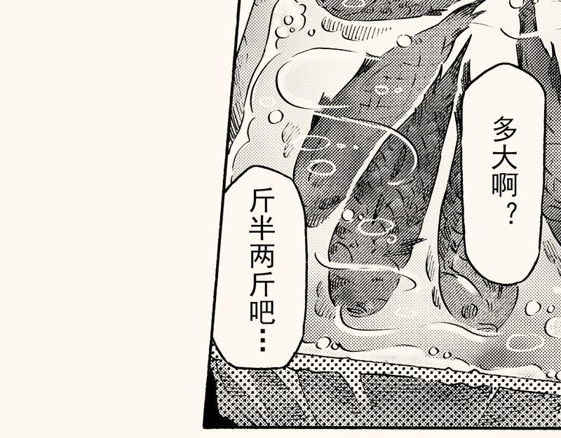 第四十回 （寒假篇）兄长归来(1/2)-第36话