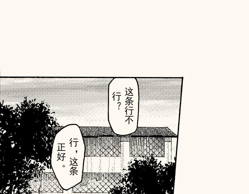 第四十回 （寒假篇）兄长归来(1/2)-第36话