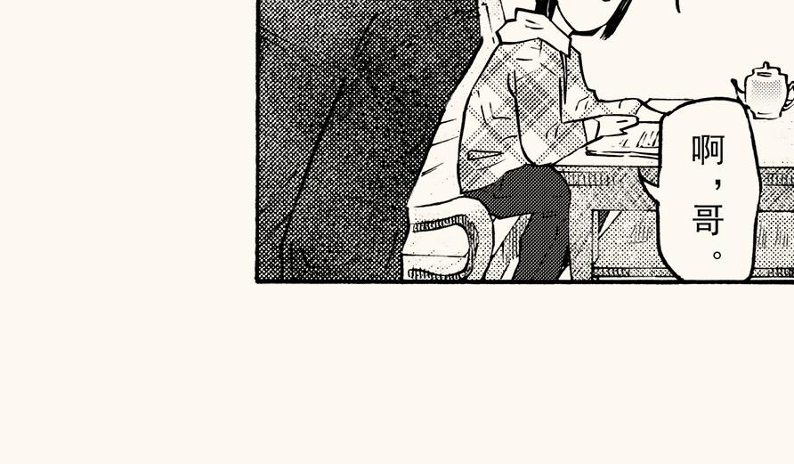 第四十回 （寒假篇）兄长归来(1/2)-第36话