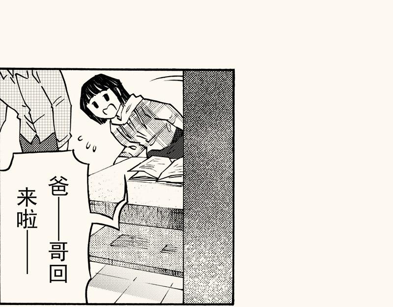 第四十回 （寒假篇）兄长归来(1/2)-第36话
