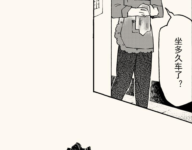 第四十回 （寒假篇）兄长归来(1/2)-第36话