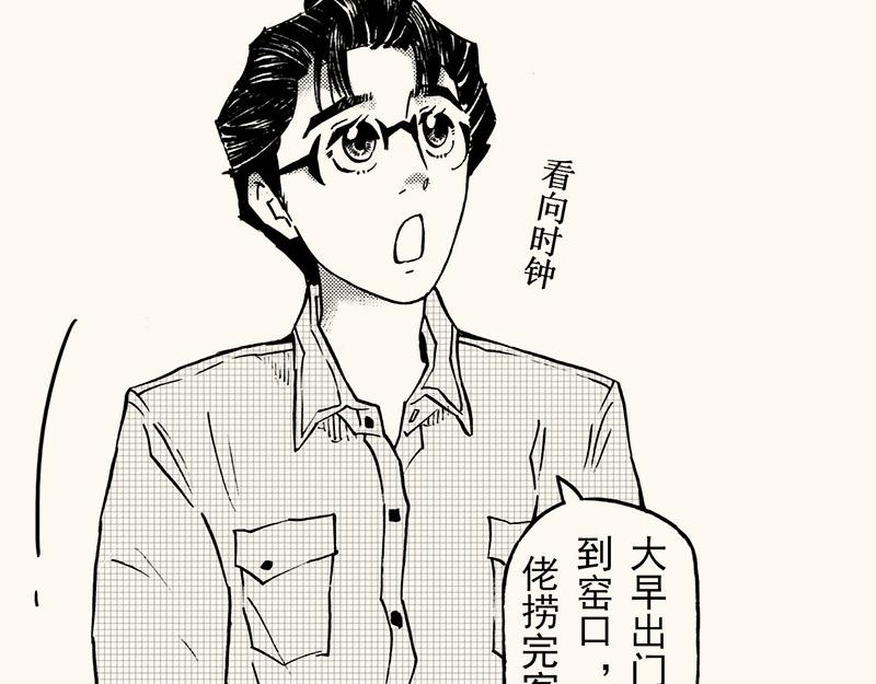第四十回 （寒假篇）兄长归来(1/2)-第36话