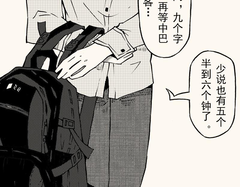 第四十回 （寒假篇）兄长归来(1/2)-第36话