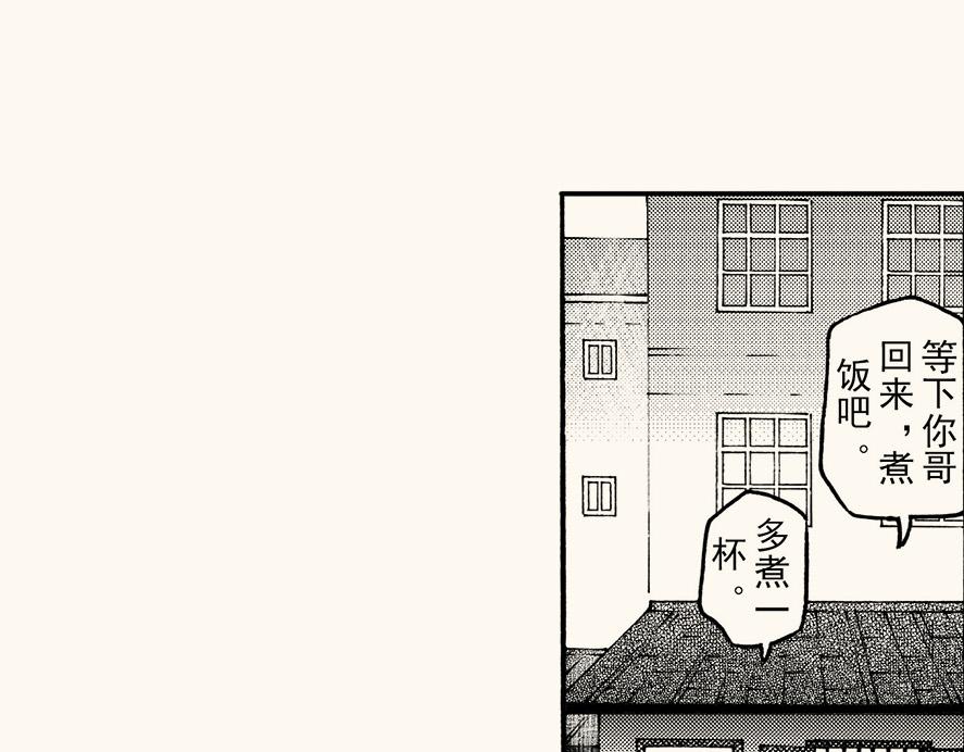 第四十回 （寒假篇）兄长归来(1/2)-第36话