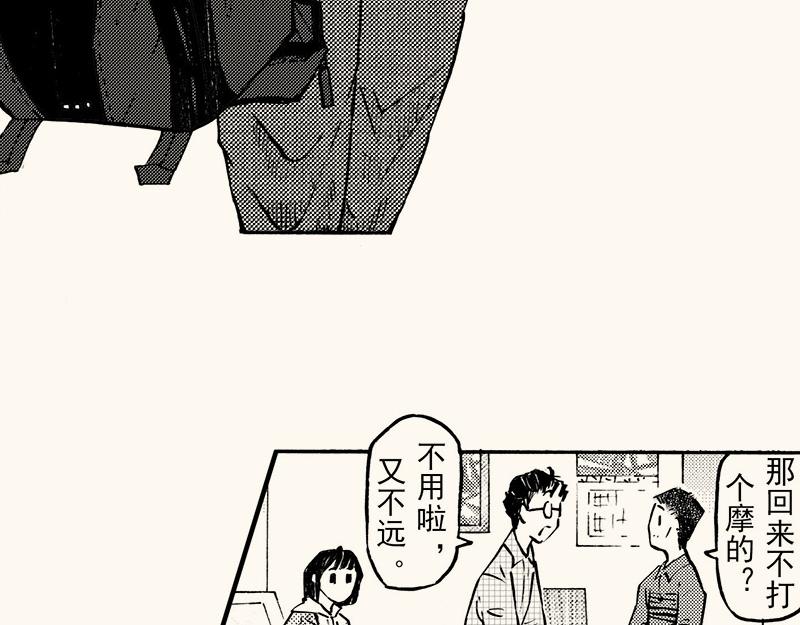 第四十回 （寒假篇）兄长归来(1/2)-第36话