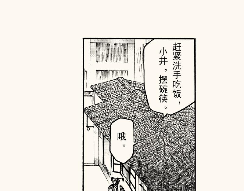 第四十回 （寒假篇）兄长归来(1/2)-第36话