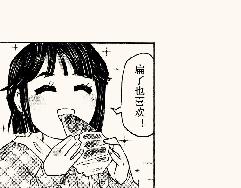 第四十回 （寒假篇）兄长归来(1/2)-第36话