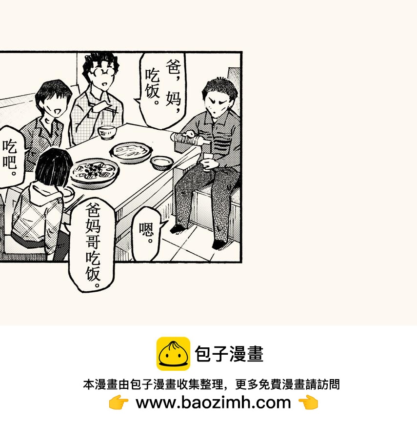 第四十回 （寒假篇）兄长归来(1/2)-第36话