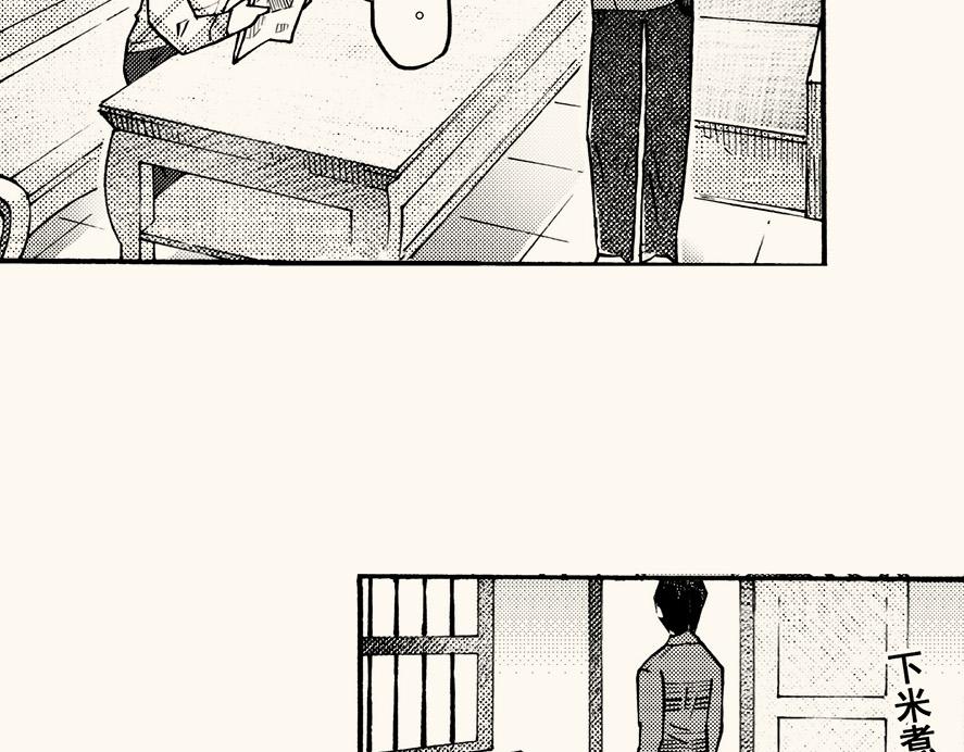 第四十回 （寒假篇）兄长归来(1/2)-第36话