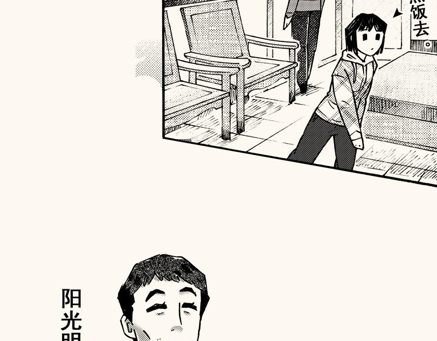 第四十回 （寒假篇）兄长归来(1/2)-第36话
