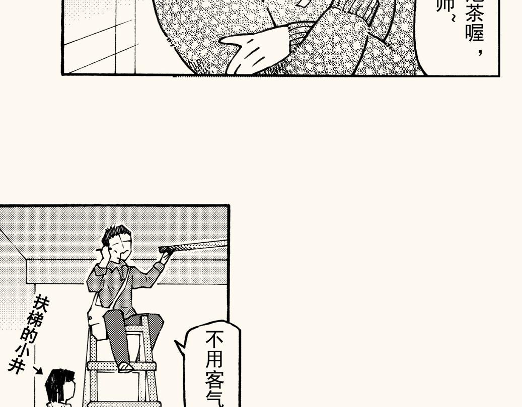 第四十二回（寒假篇）不喜欢的回忆(1/2)-第38话